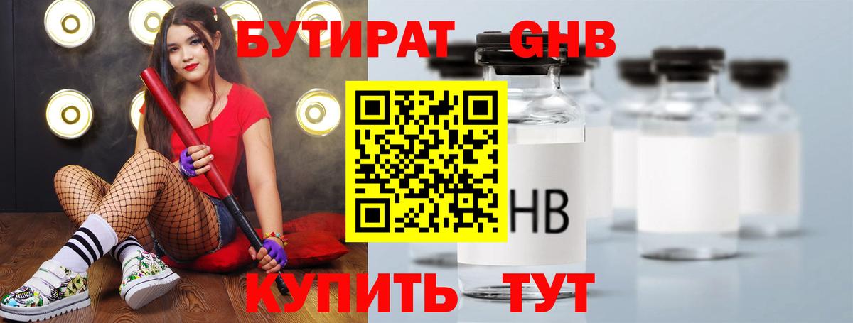 Бутират вода  Вход с VPN  Аргун 