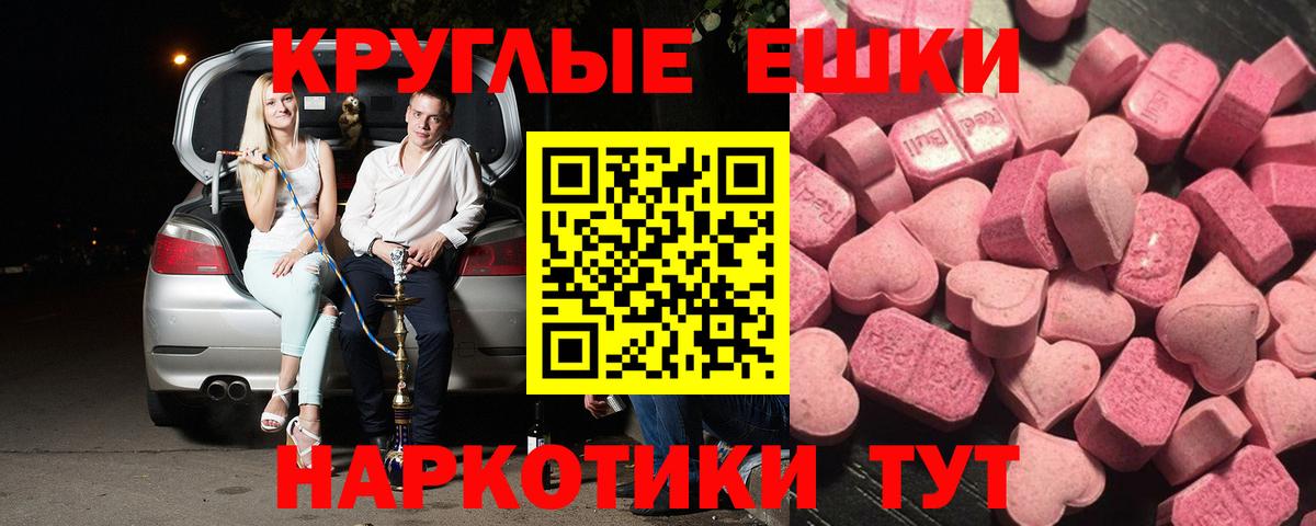 Экстази  Экстази MDMA  гидра ссылки  Вход с VPN  Экстази 250 мг  Аргун 
