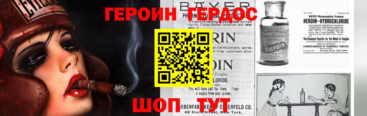 Героин белый  Героин  Аргун  Вход с VPN 