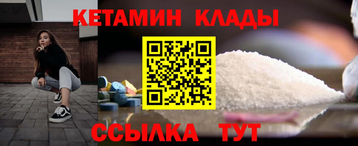 КЕТАМИН VHQ Аргун