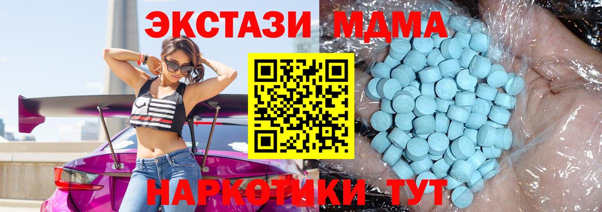 MDMA  МДМА молли  Вход с VPN  Аргун  МДМА crystal 