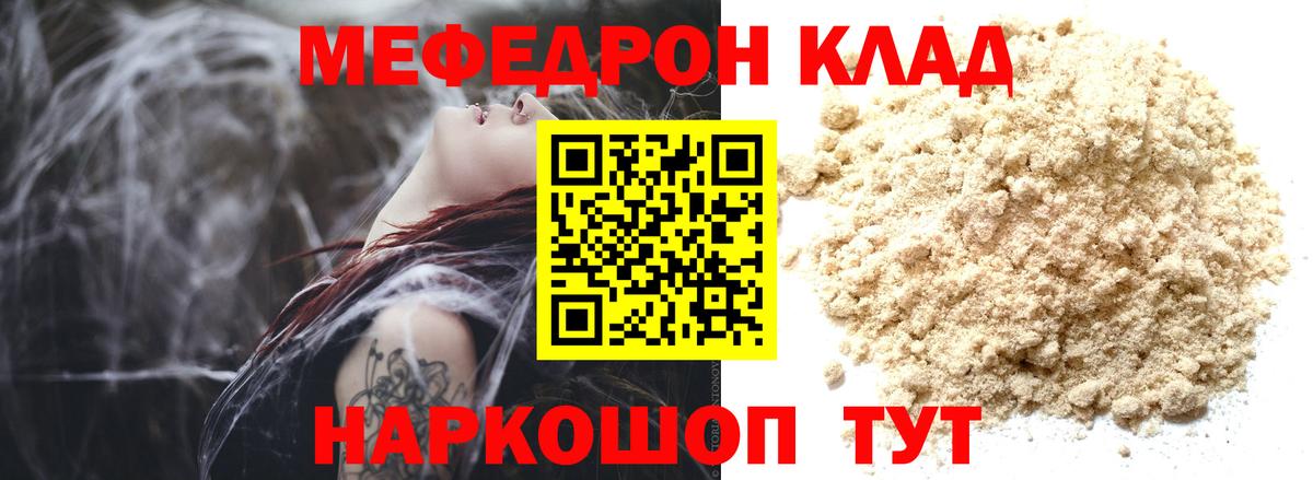 Аргун  МЕФ  наркота  Вход с VPN  МЯУ-МЯУ кристаллы  МЯУ-МЯУ мука  МЯУ-МЯУ 
