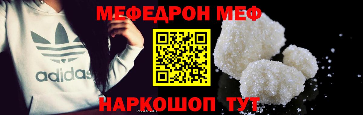 Меф мяу мяу кристаллы Аргун