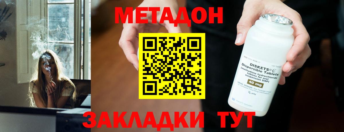МЕТАДОН methadone  МЕТАДОН VHQ  Вход с VPN  Аргун 