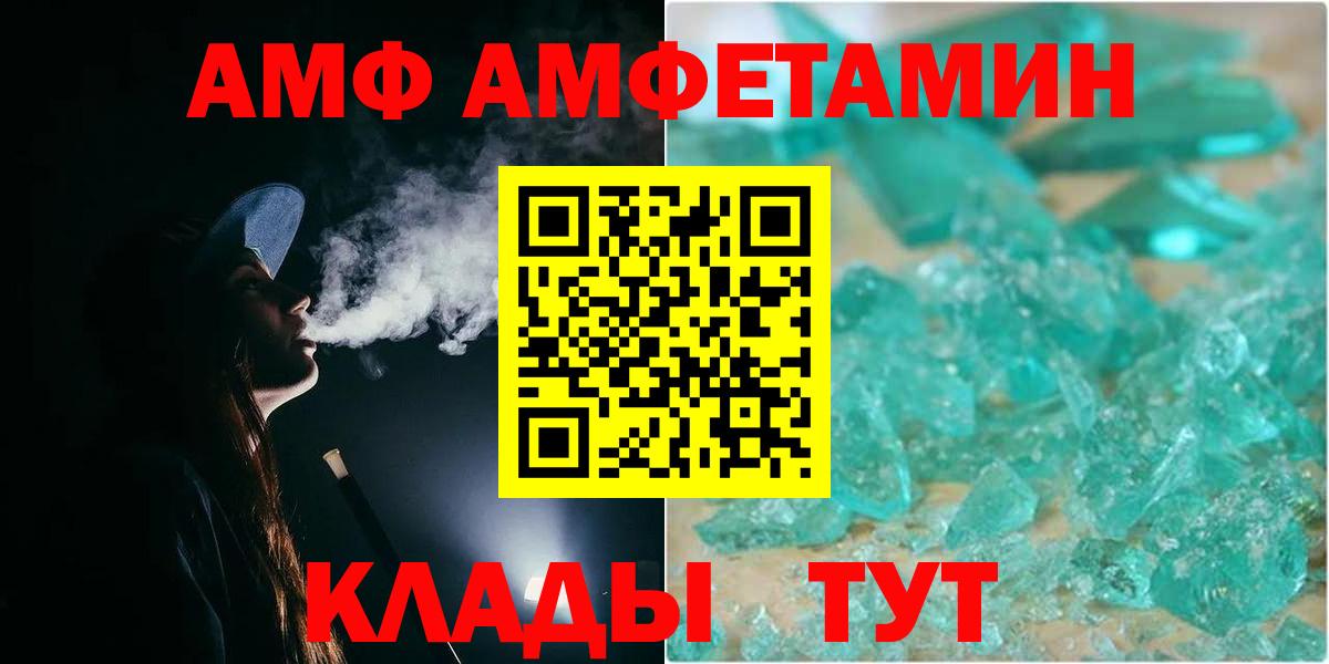 Первитин кристалл  Вход с VPN  Аргун  Первитин кристалл 