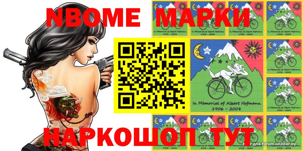 Наркотические марки 1,5мг Аргун