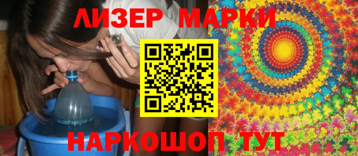 Марки 25I-NBOMe 1,5мг  Вход с VPN  Наркотические марки  Марки 25I-NBOMe 1,5мг  Аргун 