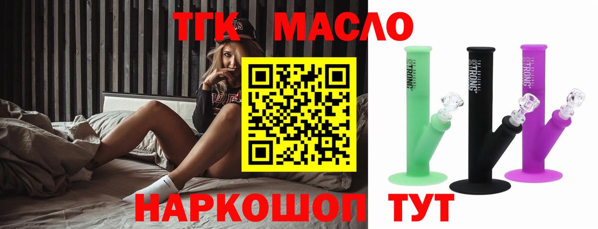 даркнет сайт  Вход с VPN  Аргун  Дистиллят ТГК концентрат 