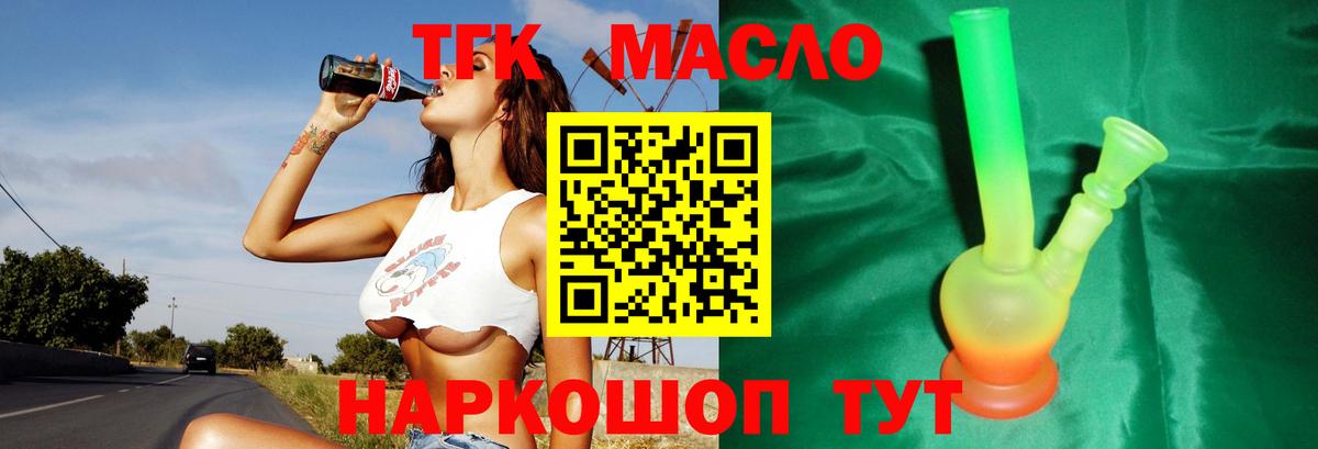 ТГК Wax Аргун